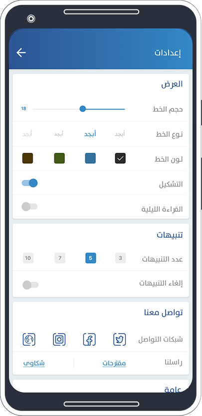 تطبيق ادعوني‎